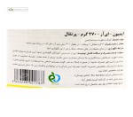 ایمیون ای آر (تقویت سیستم ایمنی) ترک 270 گرم